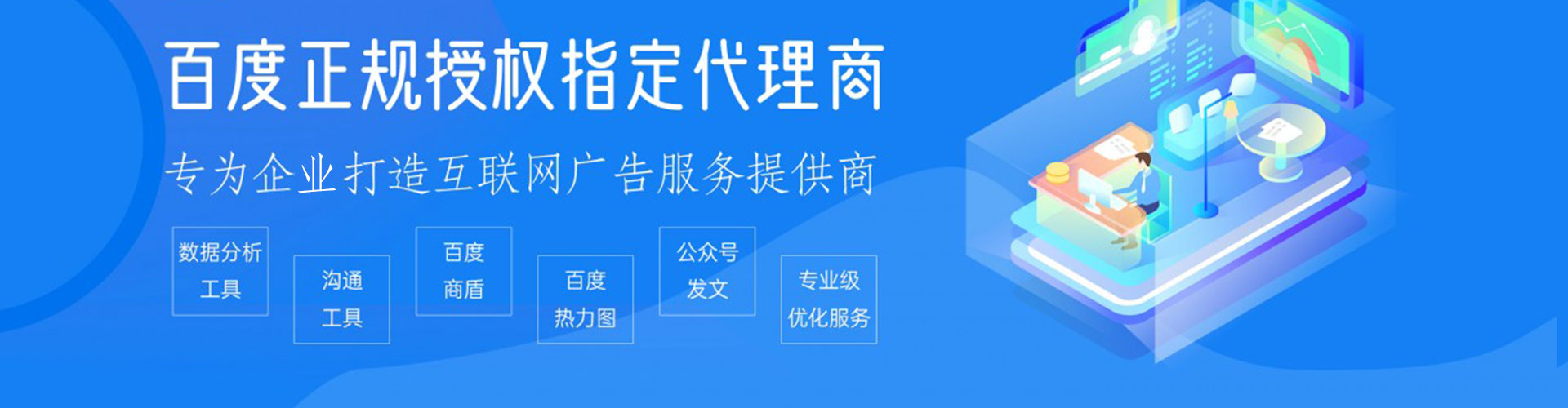 姚安百度推广托管